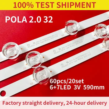 20 комплектов светодиодных лент для POLA 2.0 32 