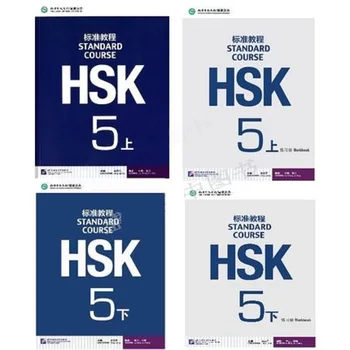 4 шт./лот Китайская тетрадь для занятий английским языком HSK Рабочая тетрадь и учебник для студентов: Стандартный курс HSK 5
