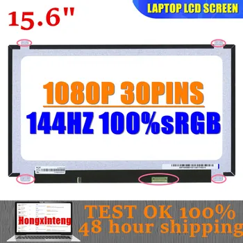 NV156FHM-N4B 15,6 ДЮЙМОВ EDP 144 Гц FHD 1080P 30 КОНТАКТОВ IPS 100% SRGB ЖК-экран для ноутбука 15,6 