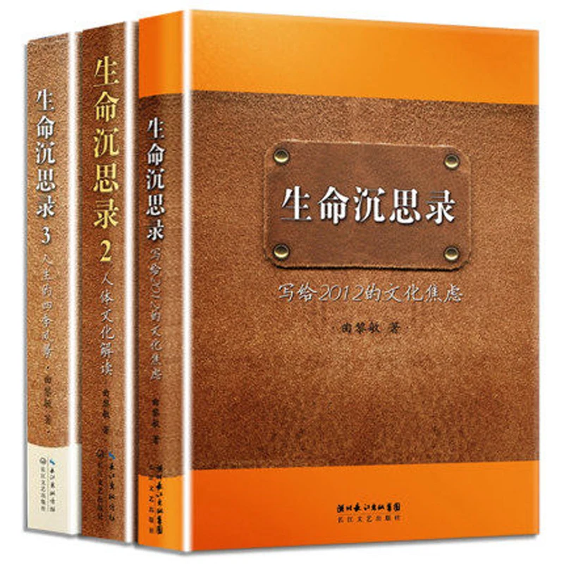 3 шт./компл., медитация о жизни Sheng Ming De Chen Si Lv От Qu Limin