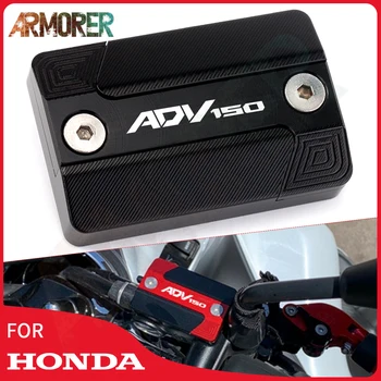 Аксессуары для мотоциклов Крышка бака тормозной жидкости для HONDA ADV 150 ADV150 2019 2020 Алюминиевая крышка резервуара для жидкости с ЧПУ