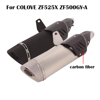 Для COLOVE ZF525X ZF500GY-A Всесезонная Мотоциклетная Выхлопная Система Без Шнуровки, Глушитель Выхлопной трубы, Среднее Соединение, Углеродное Волокно