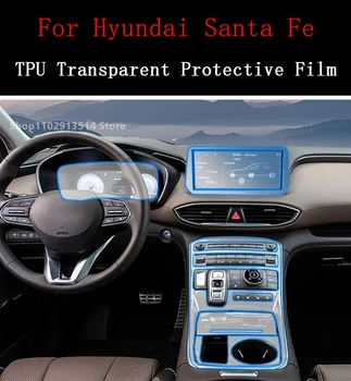 Для Hyundai Santa Fe (2020-2023) Защищающая от царапин Центральная консоль салона автомобиля, навигационная прозрачная защитная пленка из ТПУ