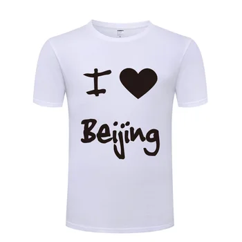 Забавная хлопковая футболка I Love Heart Beijing, мужская футболка с круглым вырезом, летние футболки с коротким рукавом, Футболки с буквами