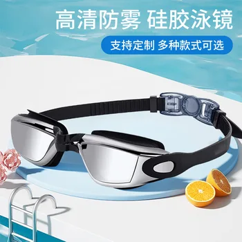 Защитные очки для взрослых, противотуманные Гальванические очки, Затычки для ушей, Модные красочные защитные очки, Очки для плавания