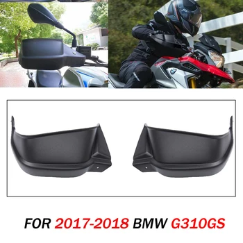 Мотоцикл G 310GS, ручка лобового стекла, защита рук, защита тормозного сцепления для BMW G310GS G 310 GS 2017-2018, Аксессуары