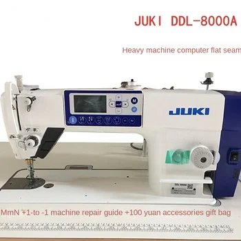 Совершенно новая подлинная тяжелая машина juki марки DDL-8000A Zuqi промышленный компьютер плоская автомобильная швейная машина для одежды плоская швейная машина