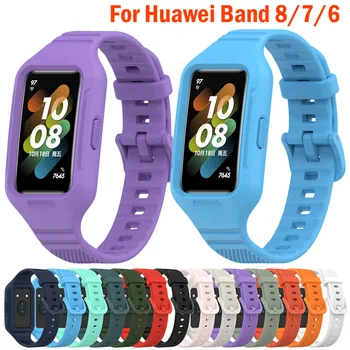 Спортивный Мягкий силиконовый браслет для Huawei Band 8, 7, 6, ремешок, браслет, красочный ремешок для Huawei Band 7, Сменный ремешок для смарт-часов