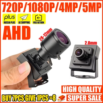 Супер Маленькая HD CCTV AHD Мини-камера 5MP 4MP 2MP 1080P SONY-IMX326 Металлическая маленькая камера HD ALL FULL Digital Micro Video с кронштейном