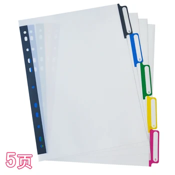 Цветная маркировочная карточка формата А4, бумага с 11 отверстиями, файл с индексом маркировки, бумага с 5 отверстиями